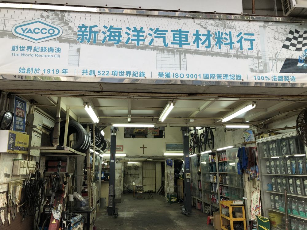 NEW HOI YEUNG AUTO PARTS CO