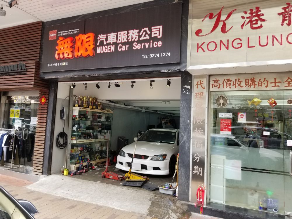 MUGEN CAR SERVICE CO.