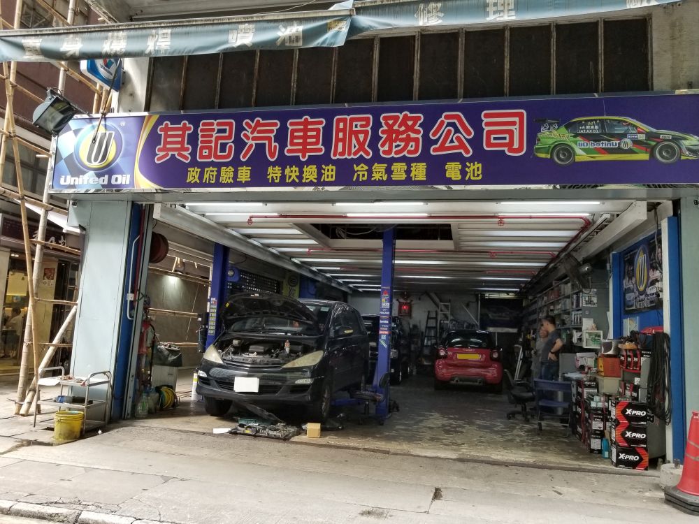 KEI KEE AUTO SERVICE COMPANY