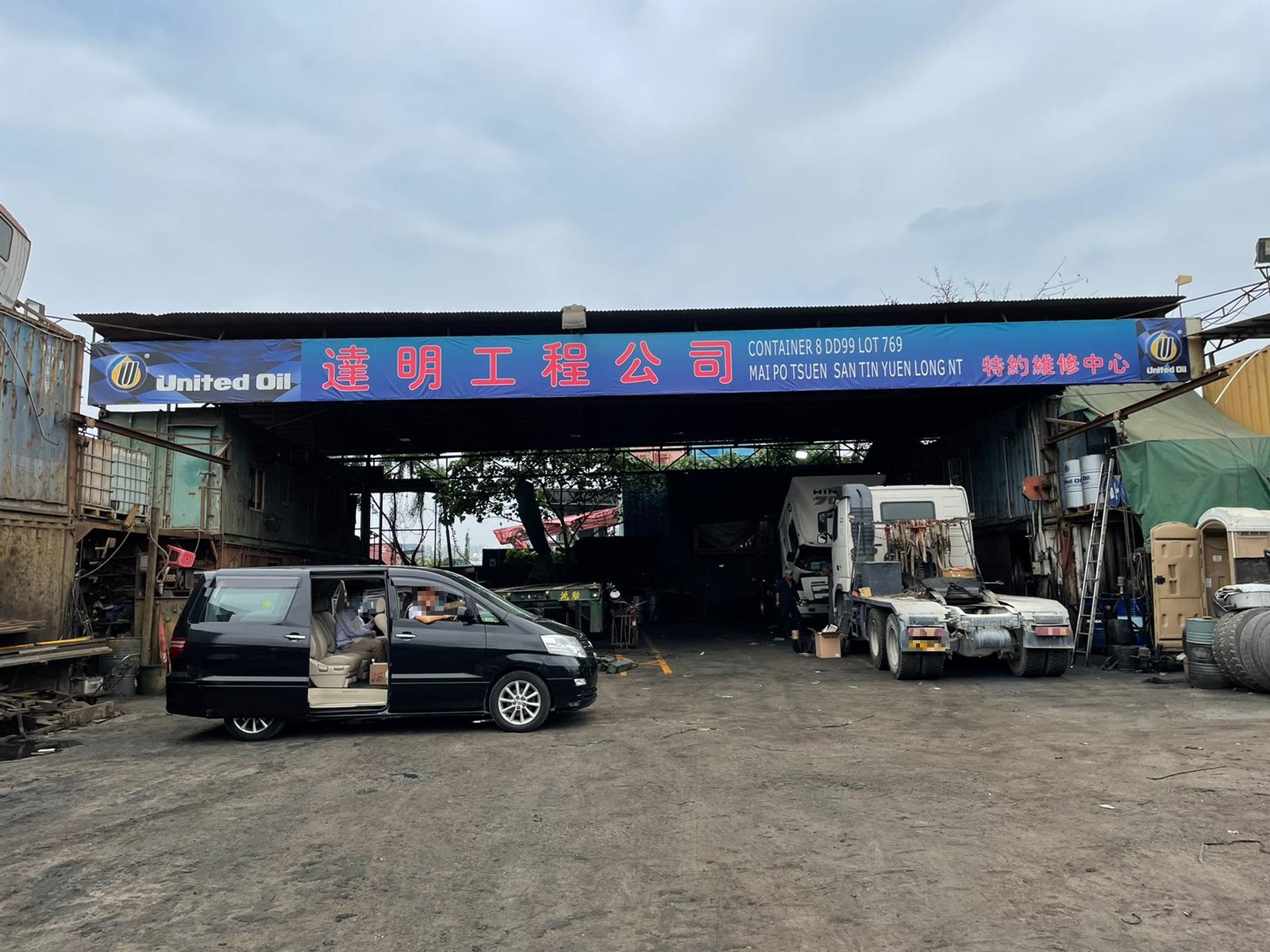TAT MING ENGINEERING COMPANY TAT MING ENGINEERING COMPANY